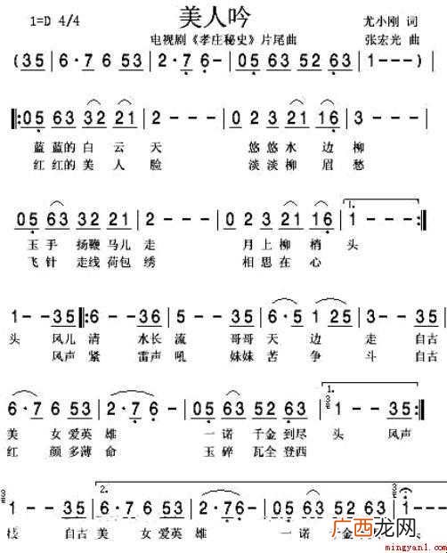 《美人吟》简谱是什么 新专辑形式多样 《美人吟》简谱是什么