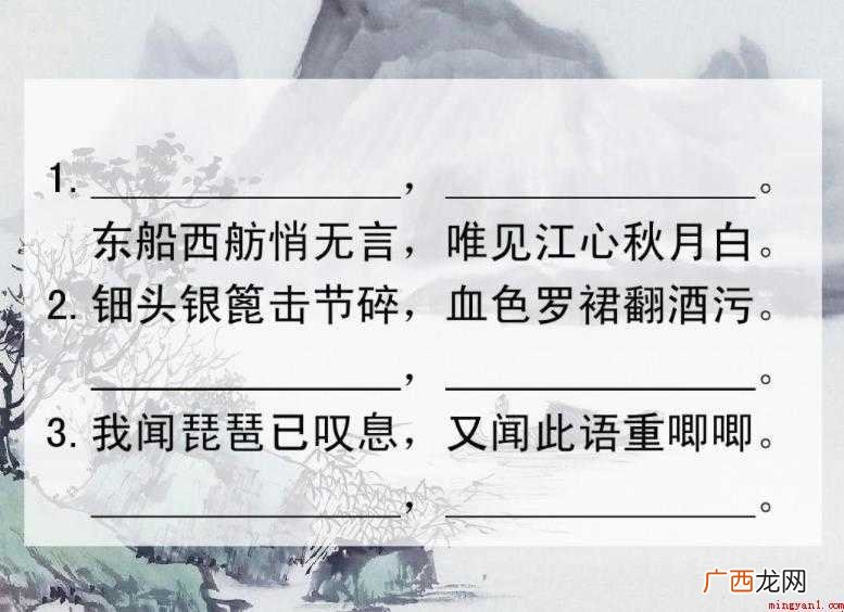唯见江心秋月白的上一句是什么