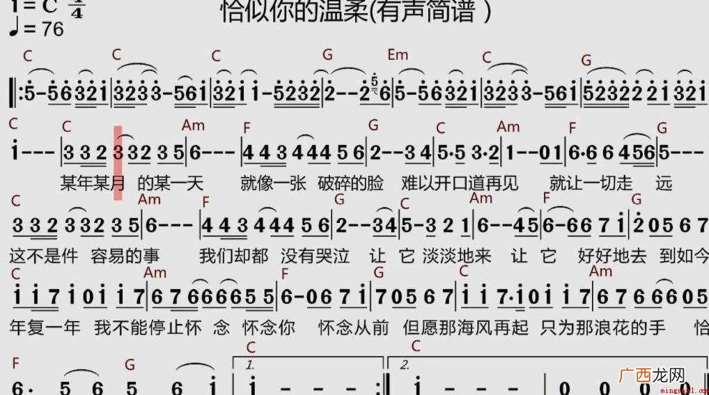 恰似你的温柔歌词是什么 《恰似你的温柔》歌词是什么