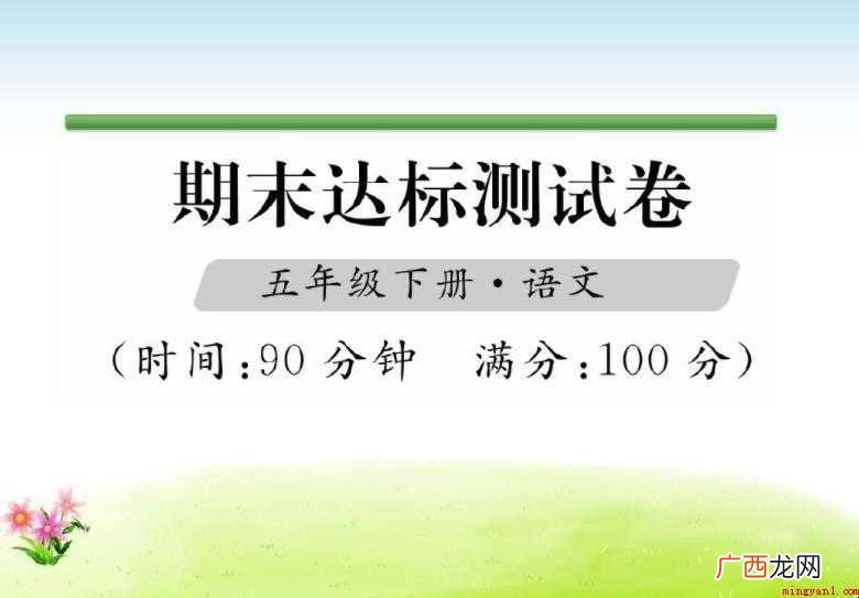 五年级语文期末试卷分析怎么写