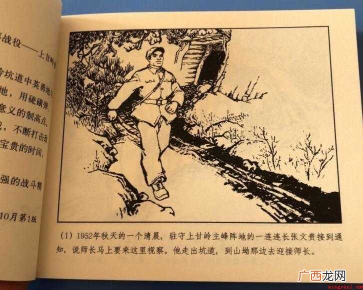抗美援朝的背景故事是什么