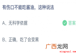 有伤口不能吃酱油这种说法正确吗 有伤口不能吃酱油这种说法