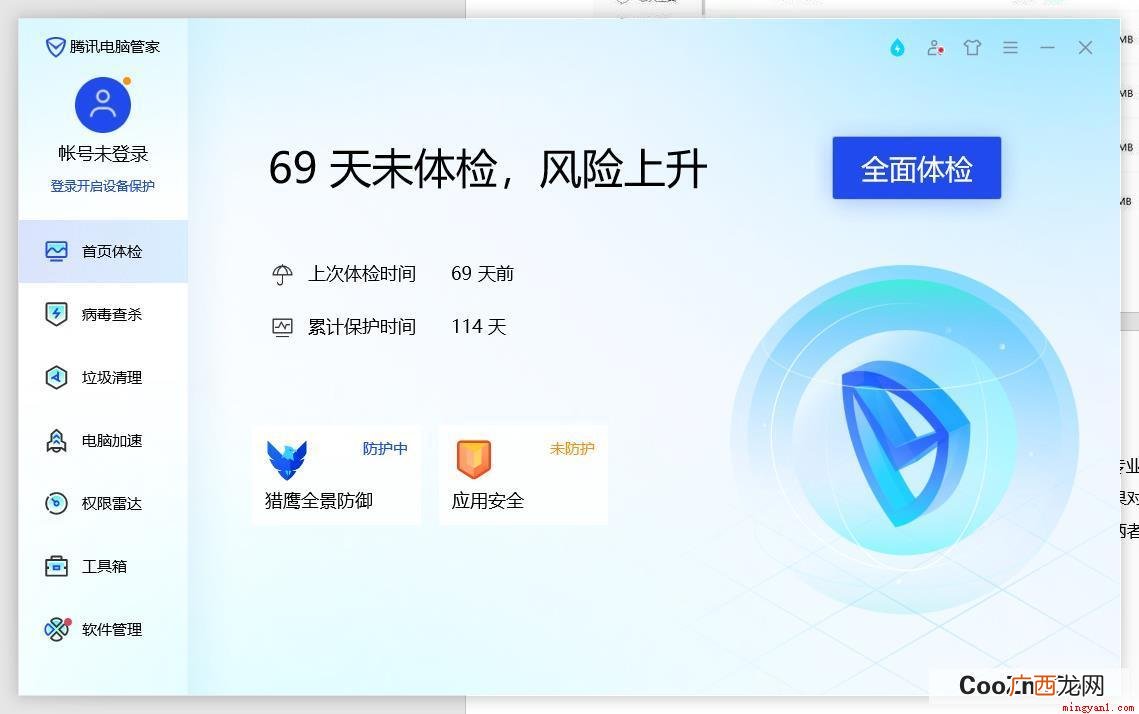 电脑管家和360都是老牌杀毒软件、电脑防护软件 电脑管家和360哪个好