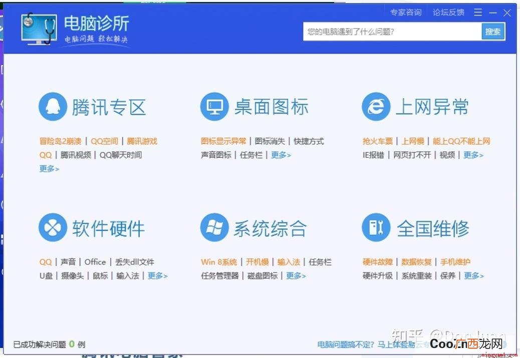 电脑管家和360都是老牌杀毒软件、电脑防护软件 电脑管家和360哪个好