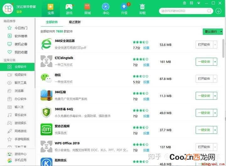 电脑管家和360都是老牌杀毒软件、电脑防护软件 电脑管家和360哪个好