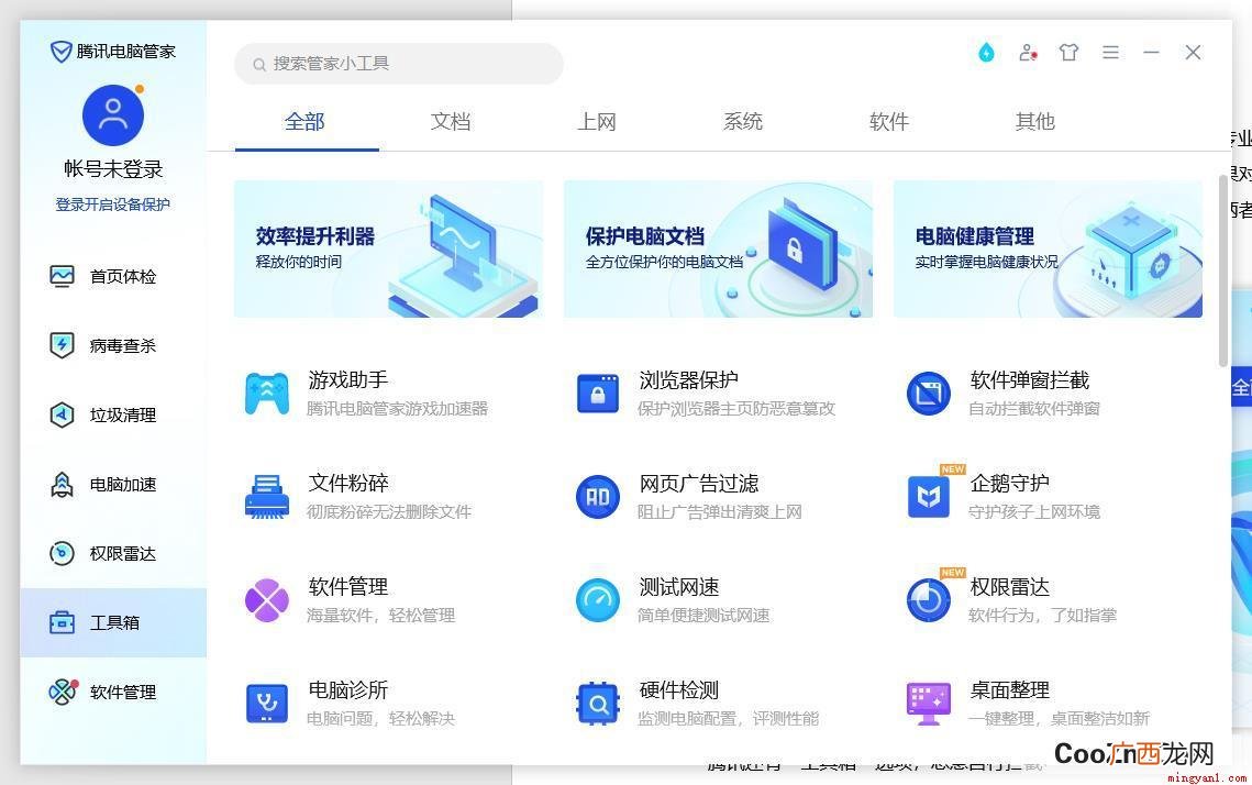 电脑管家和360都是老牌杀毒软件、电脑防护软件 电脑管家和360哪个好