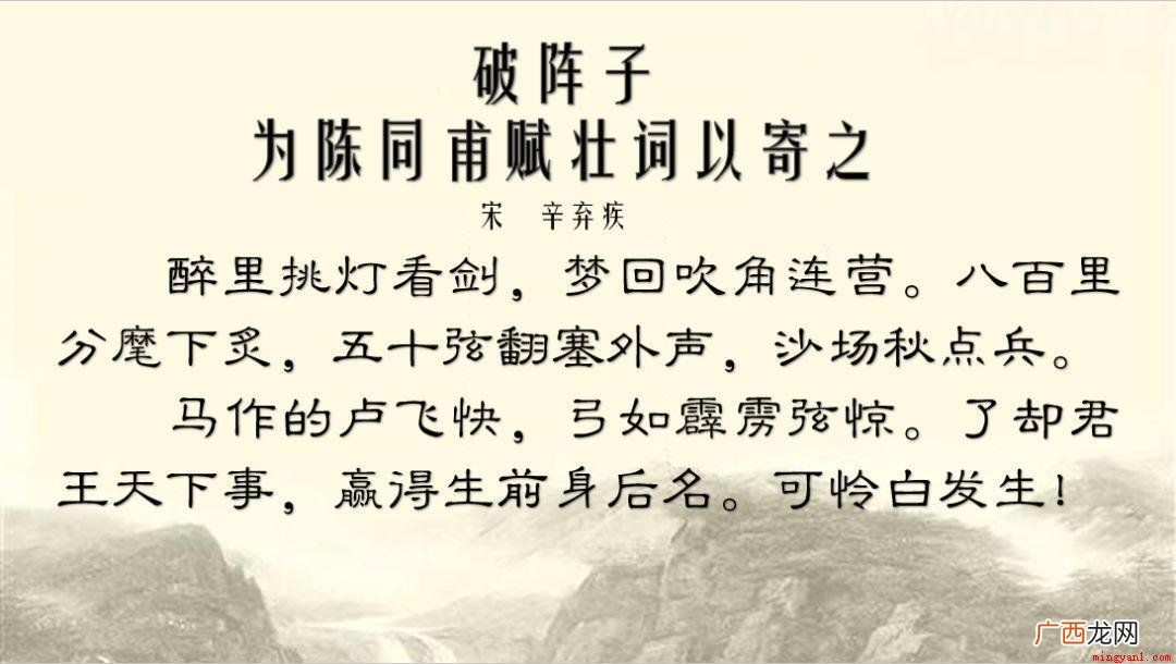 01 马作的卢飞快的卢是什么意思