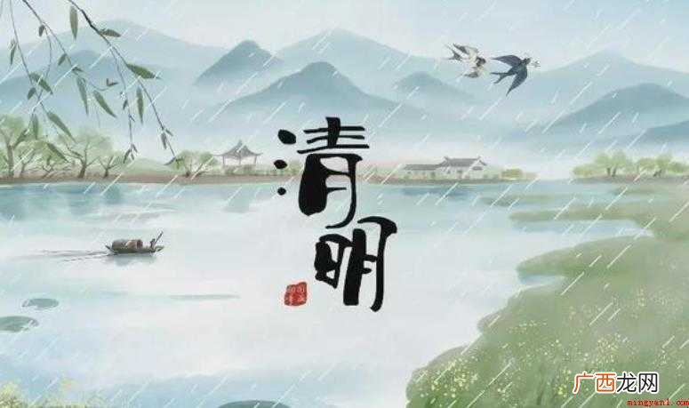 清明节英文怎么说