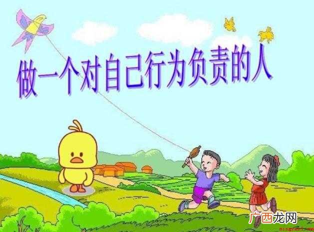 关于负责的近义词是什么 负责的近义词是什么