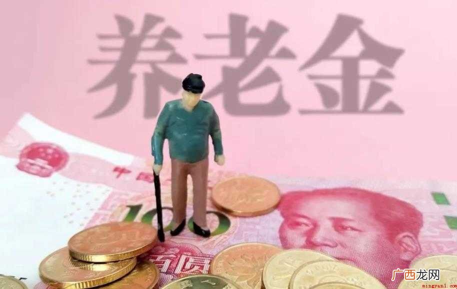 养老保险标准基数确定是什么