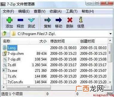 7z文件不能打开解压怎么办