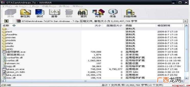 7z文件不能打开解压怎么办