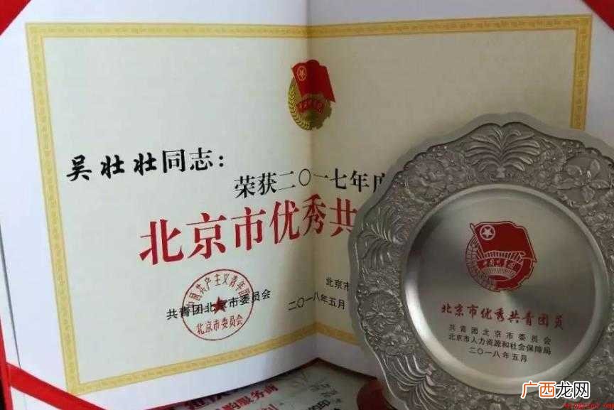 优秀共青团员评选标准是什么