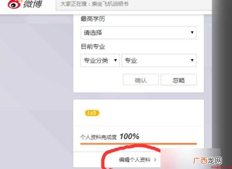 关于微博注册时间怎么查 微博注册时间怎么查