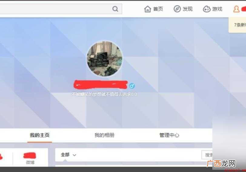 关于微博注册时间怎么查 微博注册时间怎么查