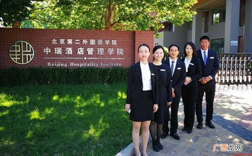 中瑞酒店管理学院专业特色有哪些