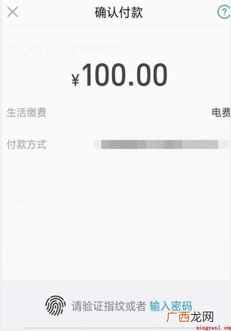 如何在网上缴纳电费
