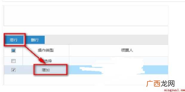 新版电子税务局如何增加购票员