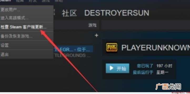 绝地求生怎么更新升级