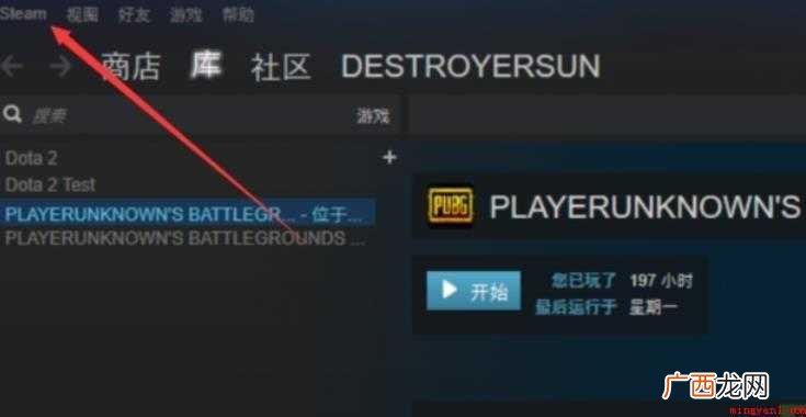 绝地求生怎么更新升级