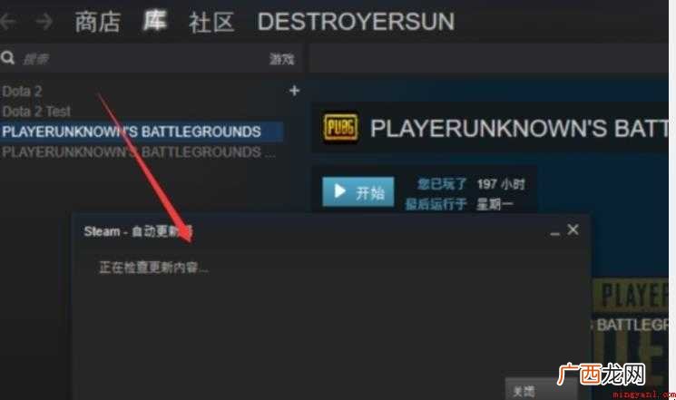 绝地求生怎么更新升级