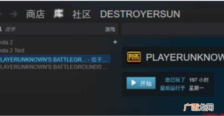 绝地求生怎么更新升级