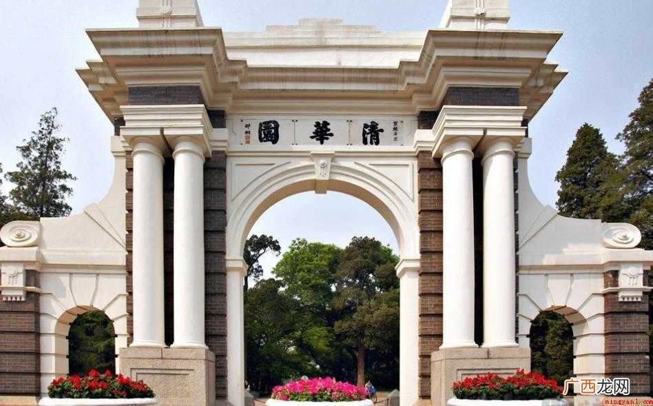 清华大学建立背景是什么