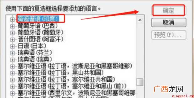 win7系统输入法怎样设置与添加