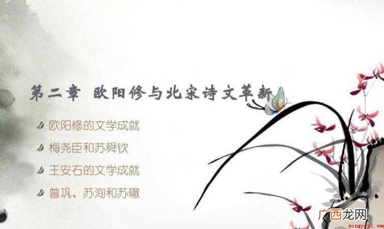 北宋诗文运动革新运动的领袖是谁