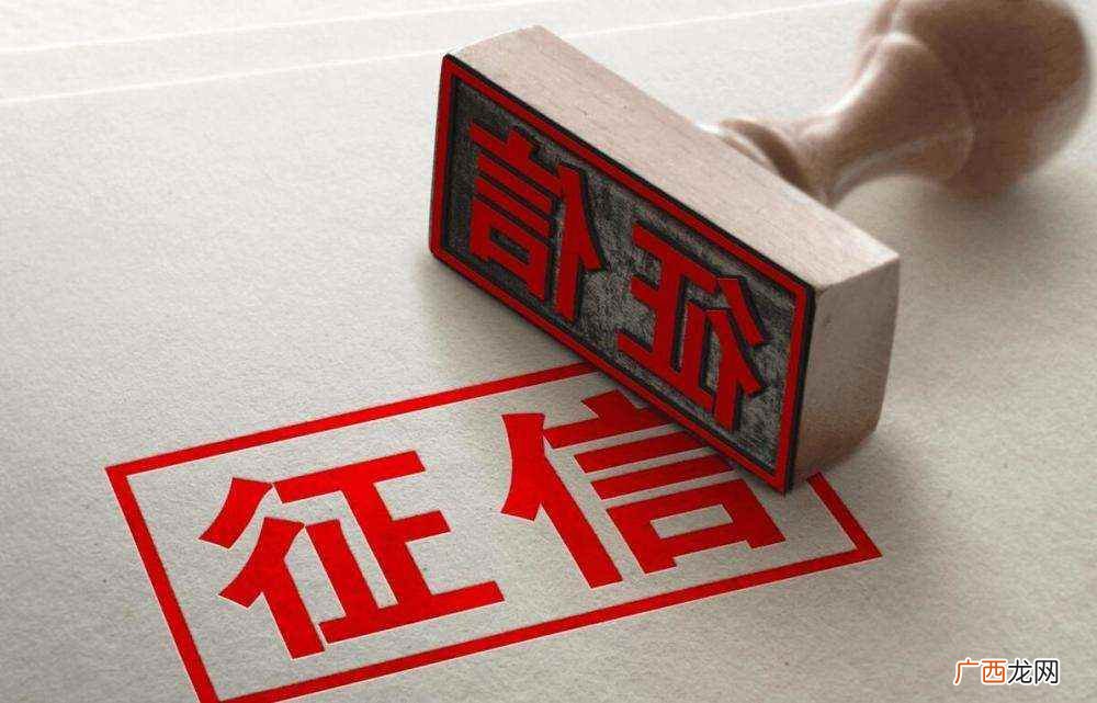 网贷上报征信情况 网贷逾期多久上报征信