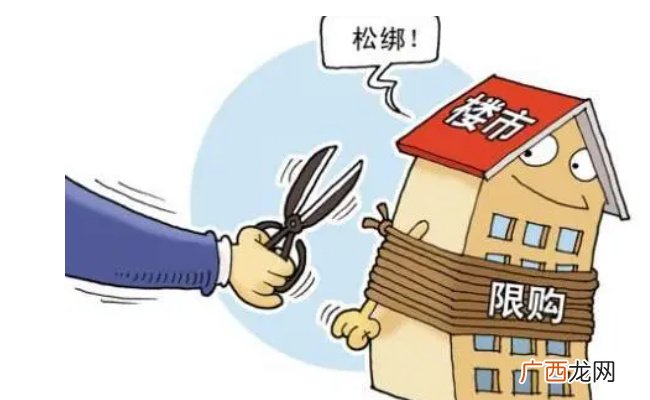 扬州购买市区改善性住房不再限购 新政释放哪些信号