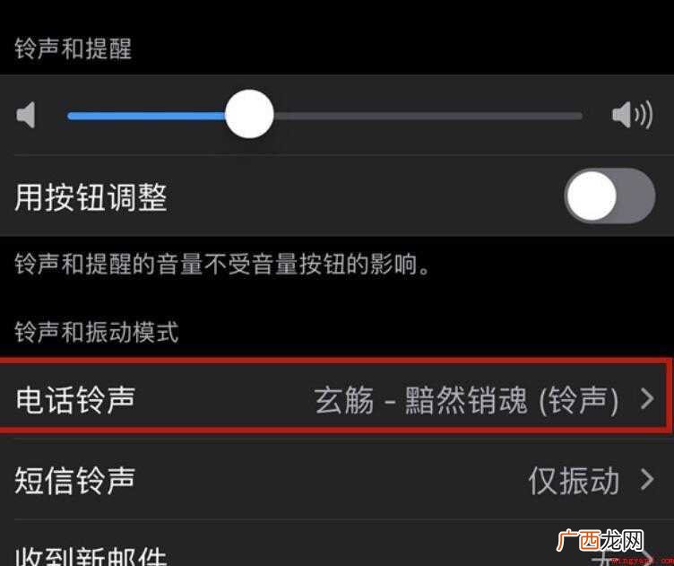 苹果手机怎么设置来电铃声