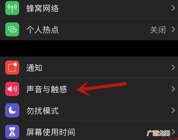 苹果手机怎么设置来电铃声