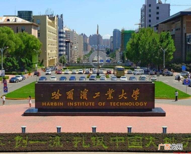 黑龙江大学排名前三名是什么
