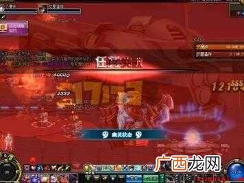 DNF组队大红电脑怎样设置