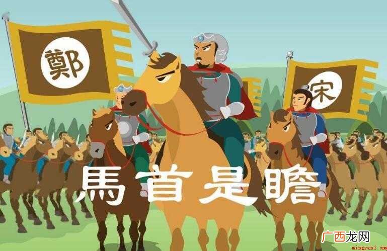马首是瞻的近义词是什么