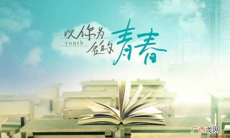 张伟健关于青春宣言有哪些 青春宣言有哪些