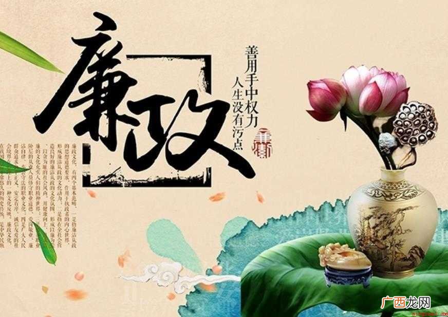 廉洁文化特征有哪些