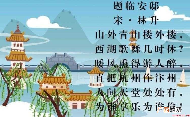 西湖歌舞几时休的上一句是什么