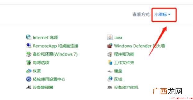 如何删除硬盘bitlocker密码