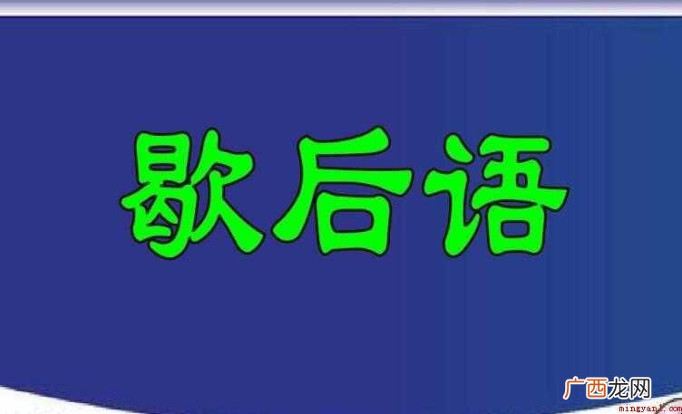 关于季节的歇后语有哪些