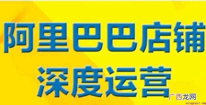 阿里巴巴如何运营这些你都知道吗 阿里巴巴如何运营