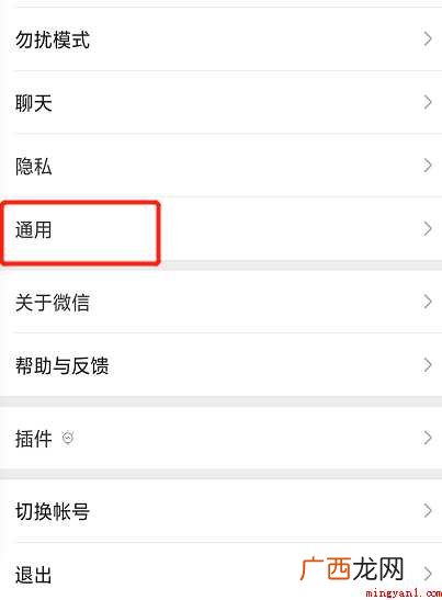 微信如何开启群发助手