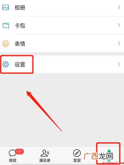 微信如何开启群发助手
