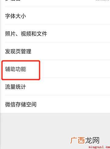 微信如何开启群发助手