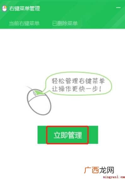 电脑右键菜单太多怎么办 右键菜单太多怎么办