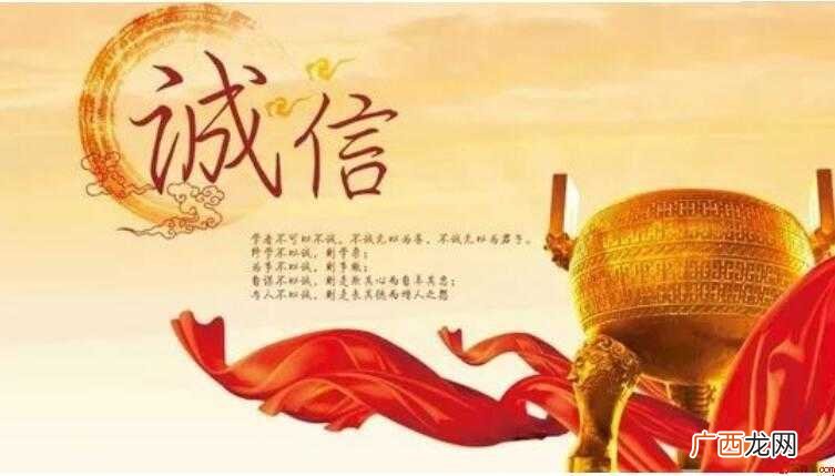 鲁迅说:“诚信是为人之本”,那么什么是诚信 什么是诚信