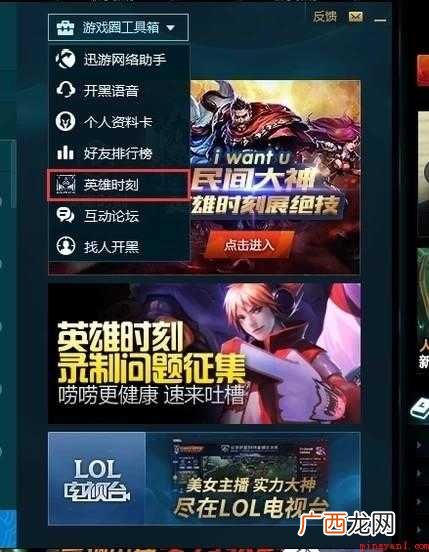 LOL英雄时刻找不到录制按钮怎么办