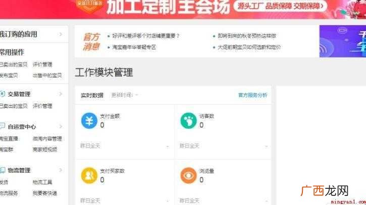 淘宝店怎么装修店铺