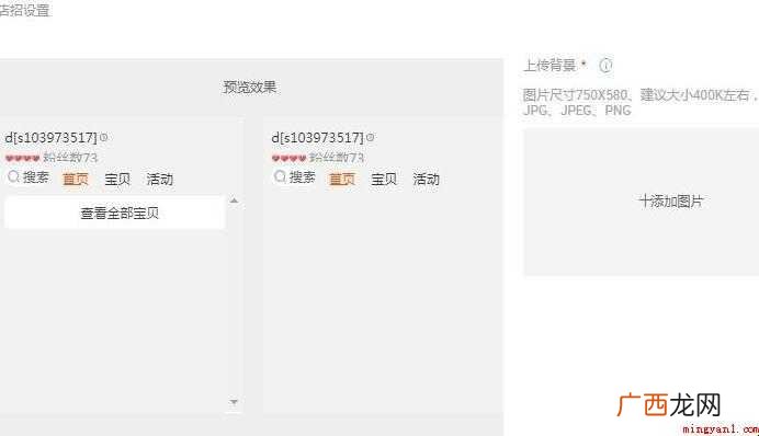 淘宝店怎么装修店铺